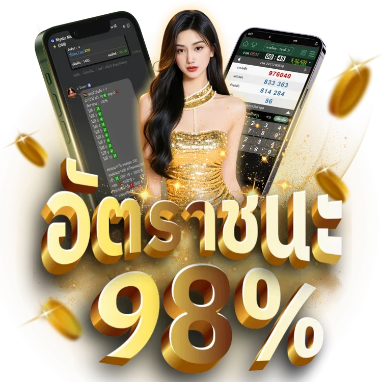 แทงหวย 3 ตัวโพยหวย