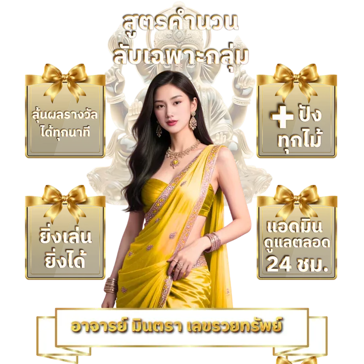 แทงหวย3 ตัว ไม่ผ่านเอเย่นต์